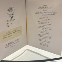 横浜中華街 重慶飯店 本館 - 