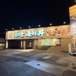 メガインディアンズ ステーキハウス - 