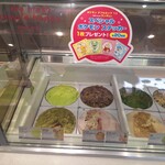 サーティワンアイスクリーム - 