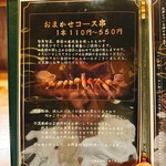 串揚げ専門店 健串 - 