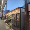 立ち呑み正屋 京橋店