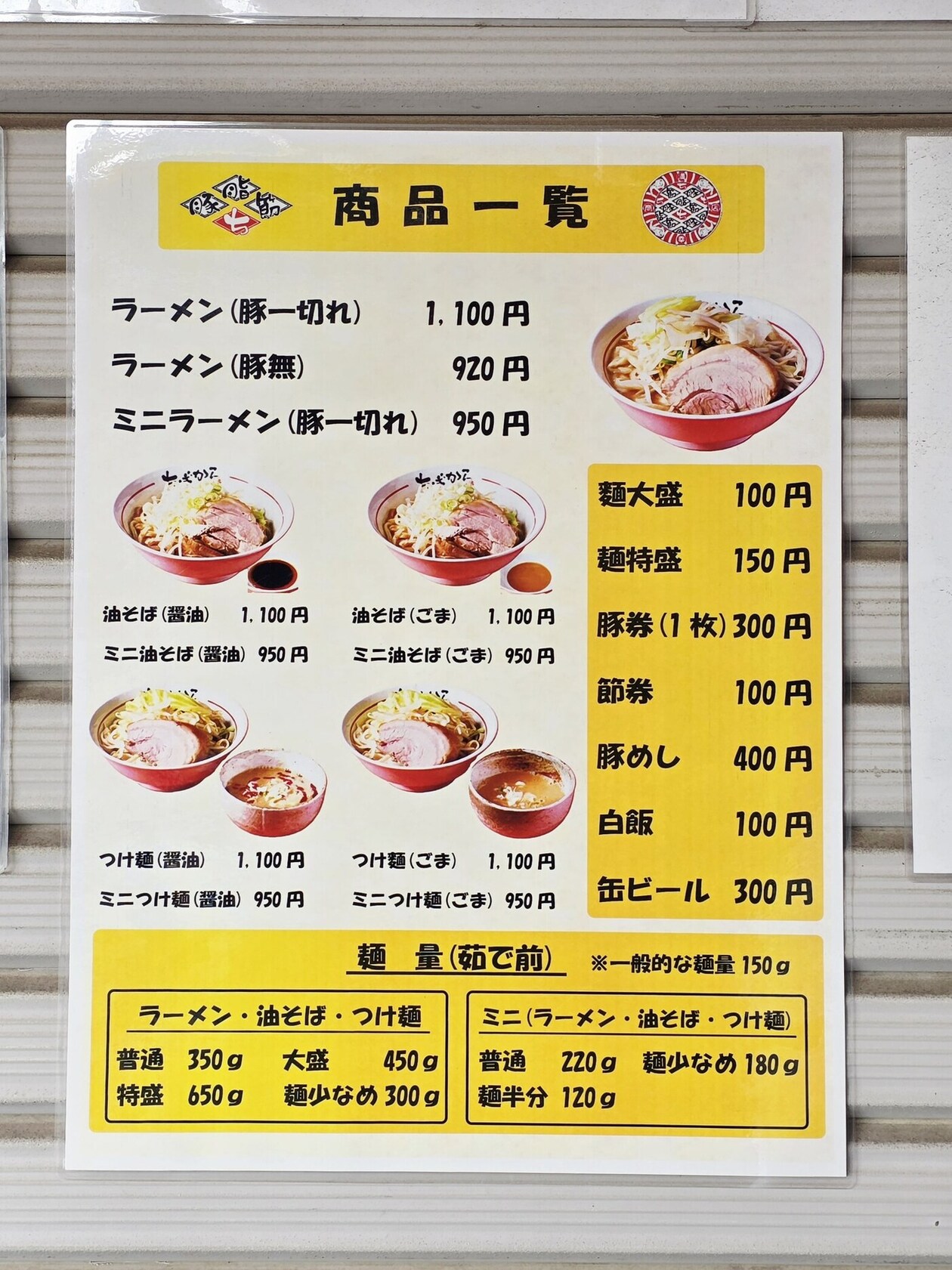 ちば から 市原 本店