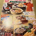 和食麵處 Sagami 多治見店 - 味噌煮込みが美味しそー　　隣の席の人が食べてたよ