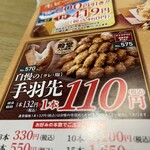 和食麵處 Sagami 多治見店 - 頼んじゃうねー！