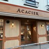 アカシエ 北浦和本店