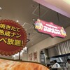 ホットハウス トレッサ横浜店