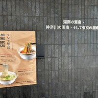湘南飯店 - 