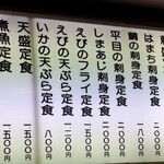 活魚料理 びんび家 - 
