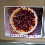 そばよし 京橋店 - 