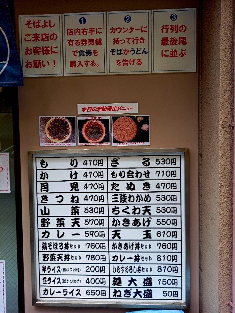 メニュー写真 : 蕎麦酒肴 多加はし （そばしゅこう たかはし