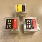 竹八漬 - 