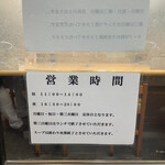 中華そば さとう - 外観