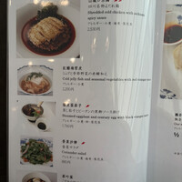 中国菜 老四川 飄香 銀座三越店 - 