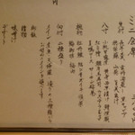 日本料理 十三蔵 - 