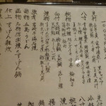 日本料理 十三蔵 - 