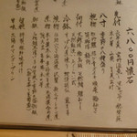 日本料理 十三蔵 - 