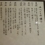 日本料理 十三蔵 - 