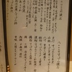 日本料理 十三蔵 - 