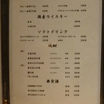 日本料理 十三蔵 - 