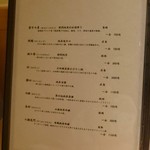 日本料理 十三蔵 - 