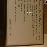 日本料理 十三蔵 - 