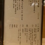 日本料理 十三蔵 - 