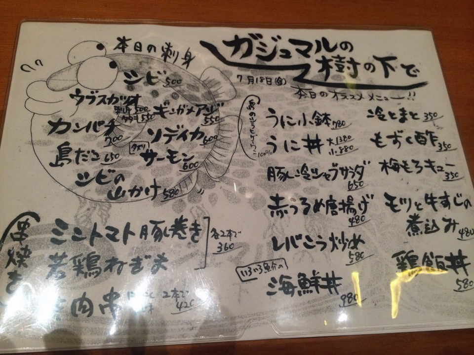 ガジュマルの樹の下で 閉店】ガジュマルの樹の下で - 奄美市その他/郷土料理 | 食べログ