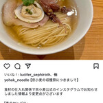 めん 呼白 - 3/25〜30日【限定】〜京小麦桑名はまぐり瀬戸内真鯛〜