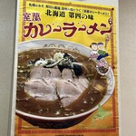 味の大王 室蘭本店 - 