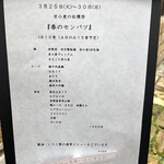 めん 呼白 - メニュー