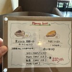 カフェ ド SaRa - メニュー