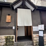 めん 呼白 - 外観