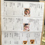 めん 呼白 - メニュー