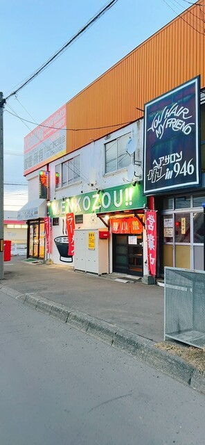 麺小僧（MENKOZOU!!） - 釧路（ラーメン）の写真