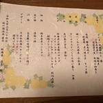 塩の湯温泉 蓮月 - 