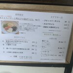 武蔵野うどん 澤村 - 