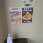 中毒飯 チョモランマ - 入口ポップ