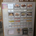 中毒飯 チョモランマ - 券売機