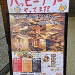 やきとんひなた - 