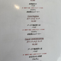 アンティキ・サポーリ - 