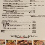 鉄板肉食堂 日々 - メニュー