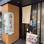 釜あげうどん はつとみ - 