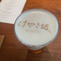 けやき坂 - 