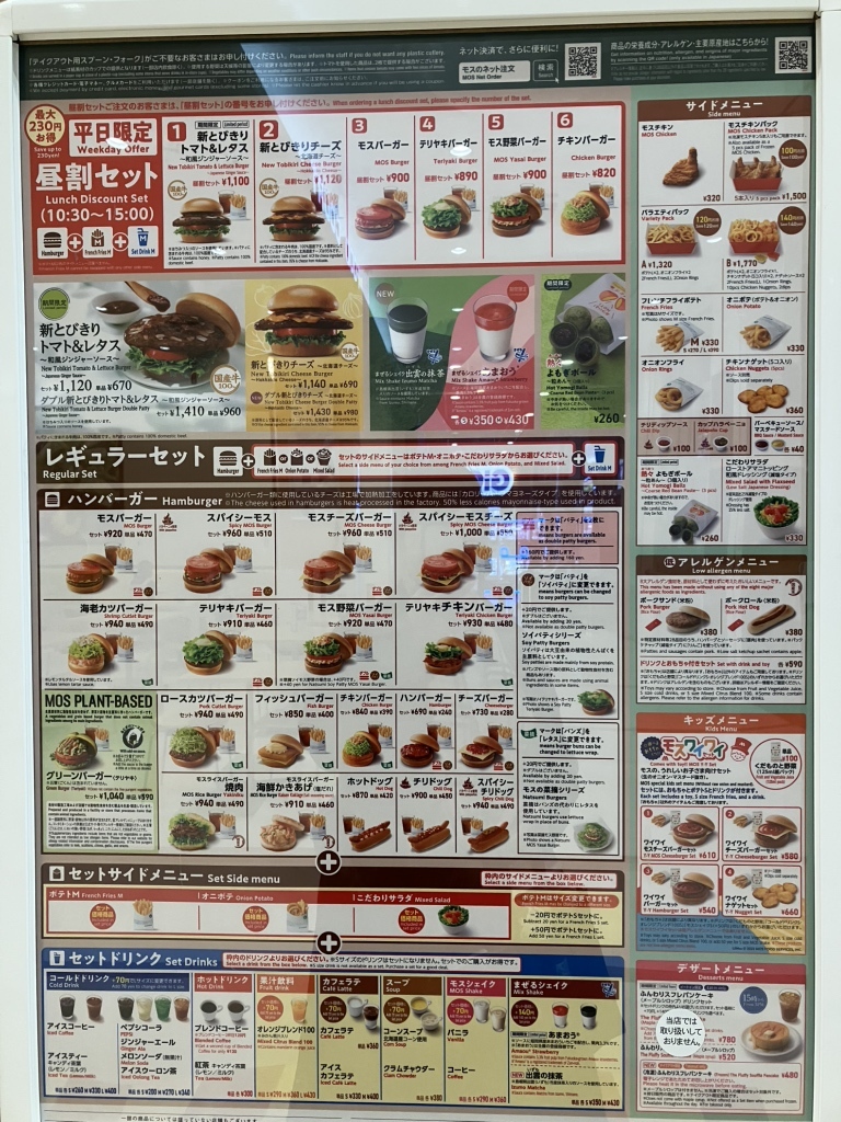 メニュー写真 : モスバーガー アスティ大曽根店 - 大曽根/ハンバーガー