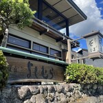 嵐山よしむら - 