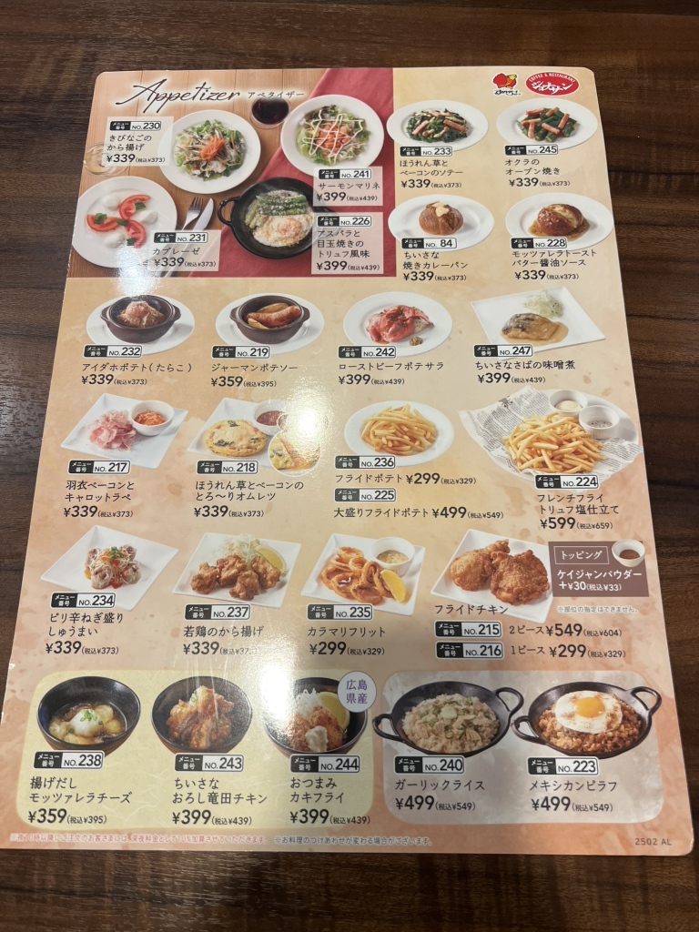 メニュー写真 : 【閉店】ジョナサン 五反田駅前店 （jonathan's