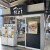 きしめん 住よし JR名古屋駅 新幹線下りホーム店