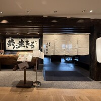 炭焼うな富士 大丸京都別邸 - 