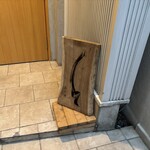 参宮橋 あさや - 