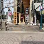 大曽根中華そば はじめ - 